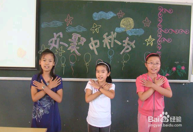 怎样开中秋节主题班会?