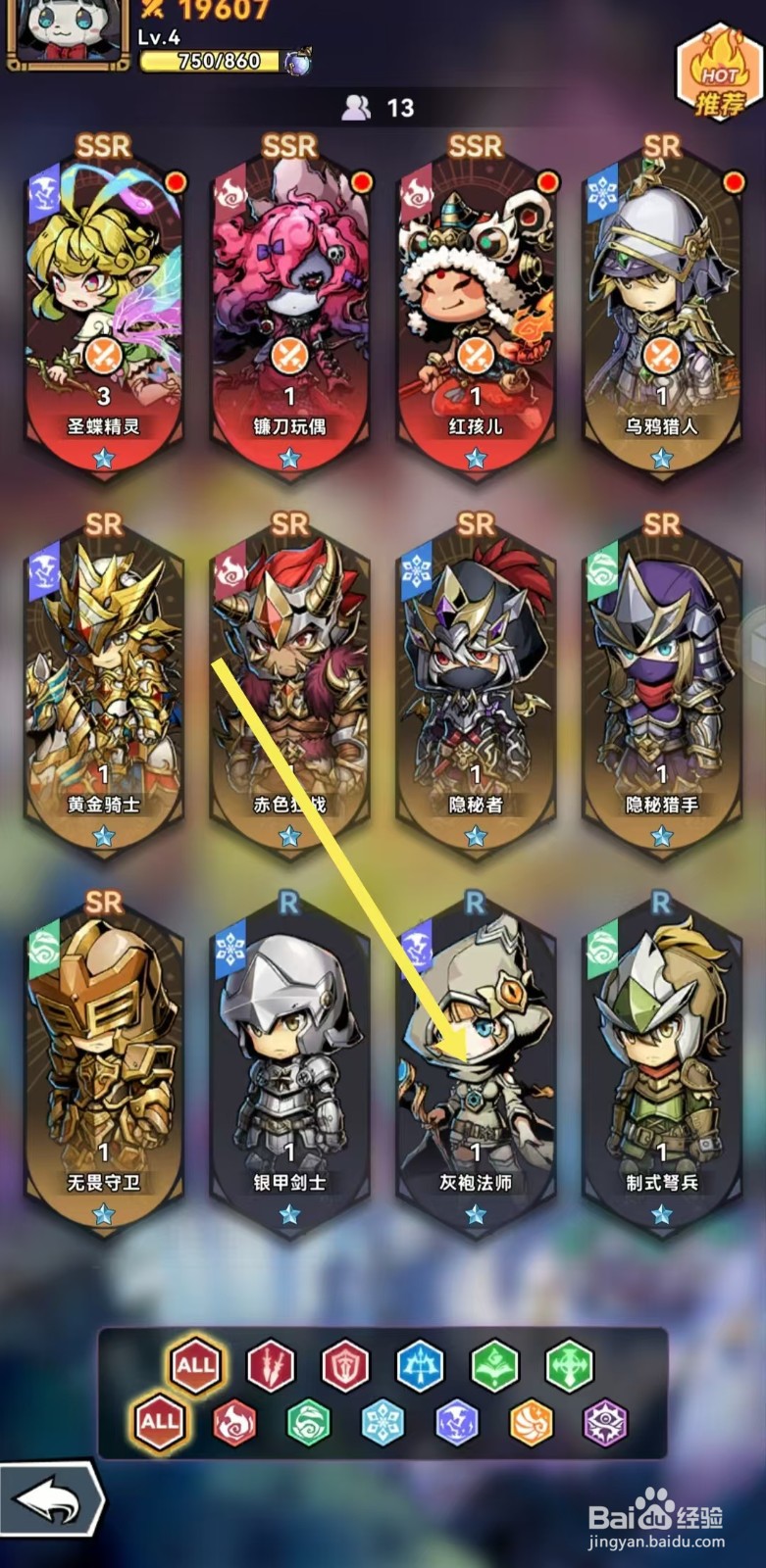 幻境旅者如何查看灰袍法师的【雷电】