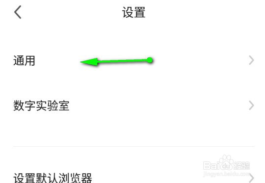手机360浏览器如何关闭消息提示音