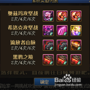 dnf玩转阿拉德累计奖励列表
