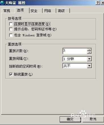 怎么样实现自动拨号