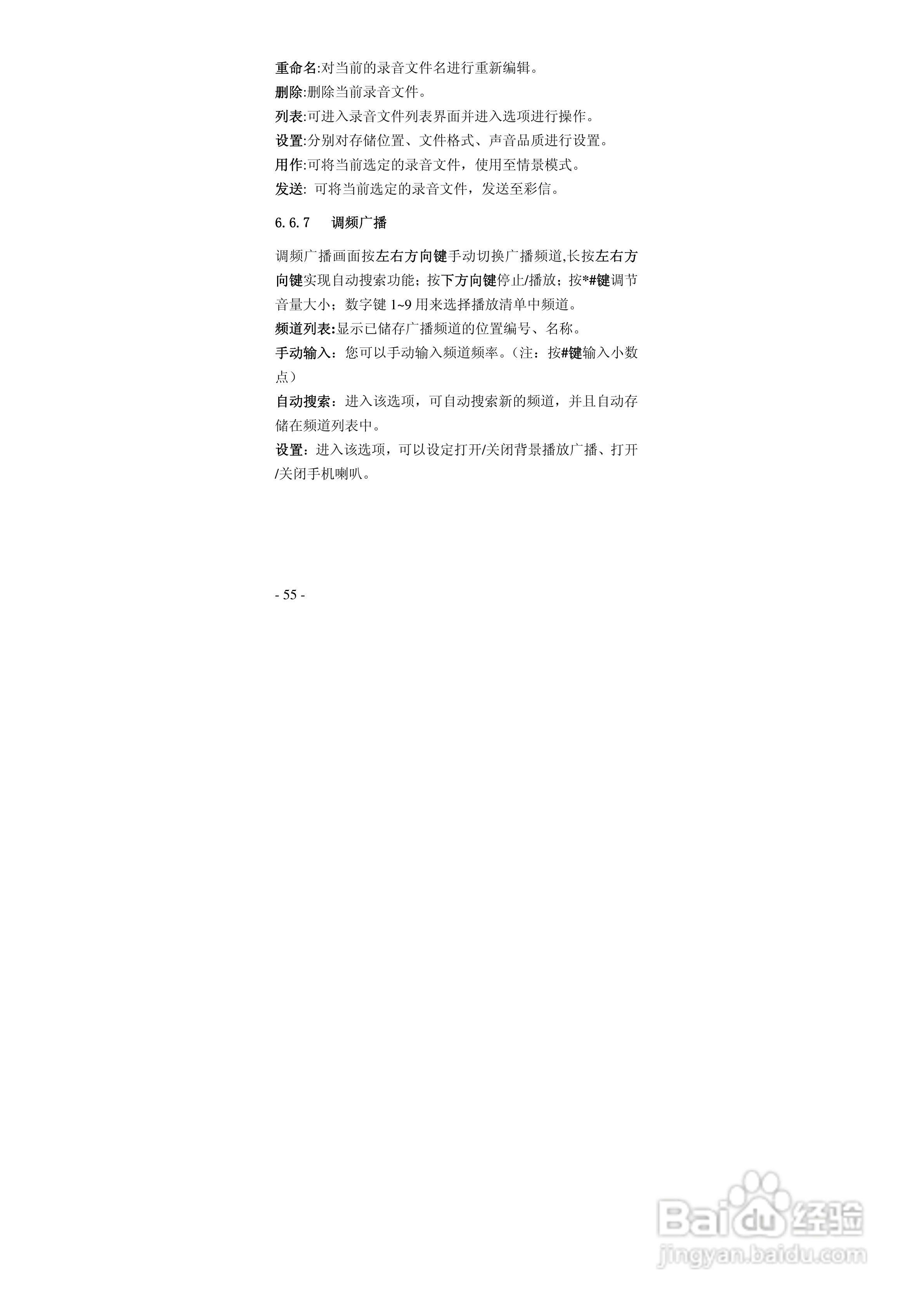 华唐VT-T701手机使用说明书:[6]
