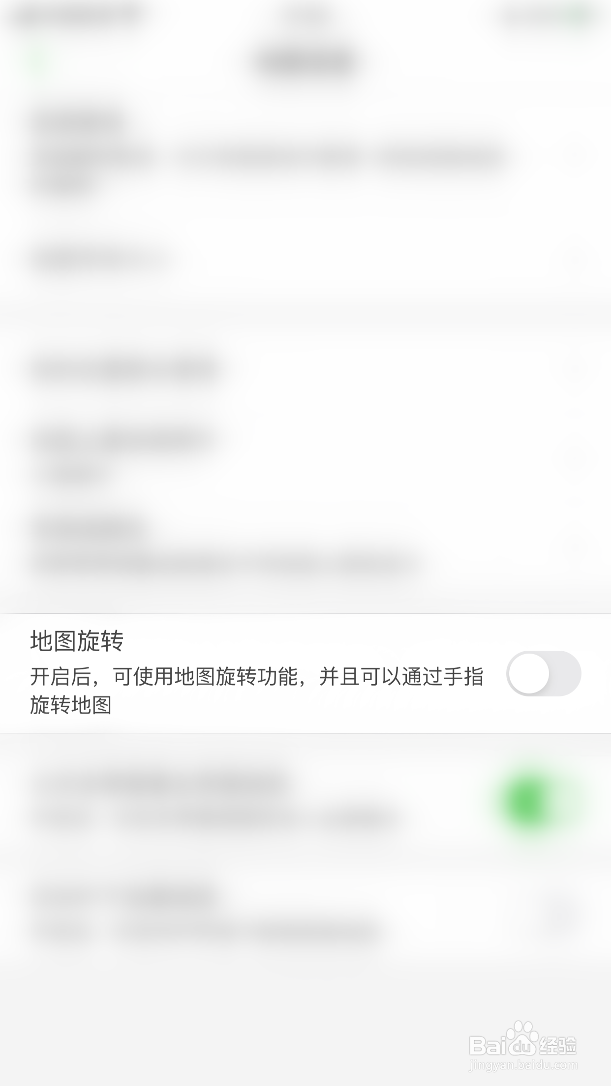 如何关闭两步路户外助手地图旋转