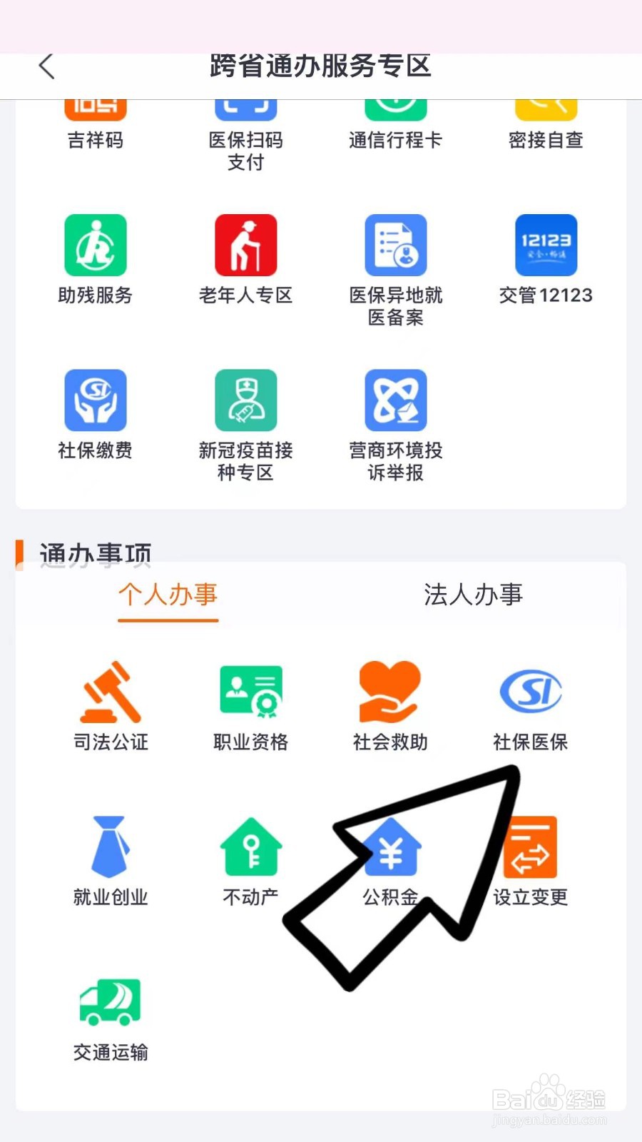 交了三年社保去世了怎么处理