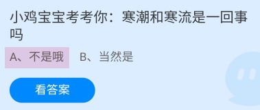蚂蚁庄园2024年11月26日的最新答案是什么呢？