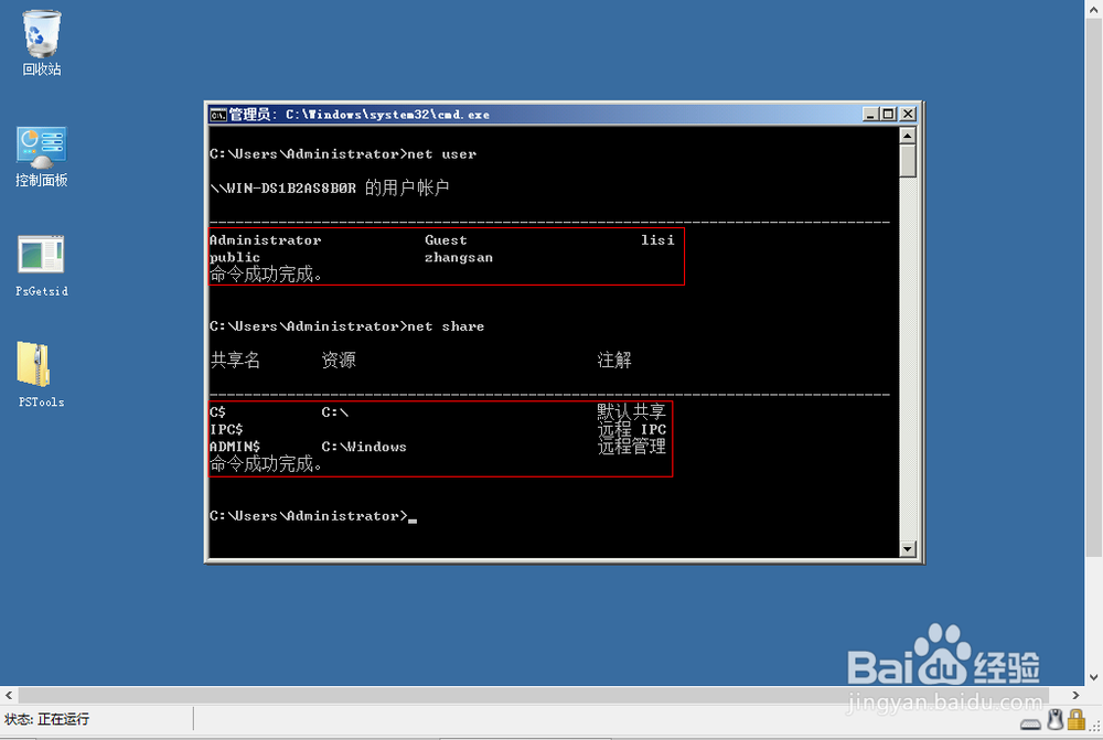 工作组模式下的文件服务器迁移