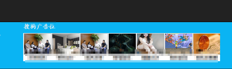 怎么给网站添加广告赚广告费2--搜狗广告