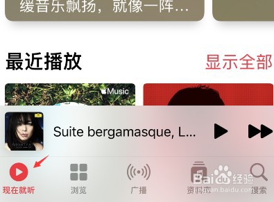 apple music怎么收听2021音乐回忆
