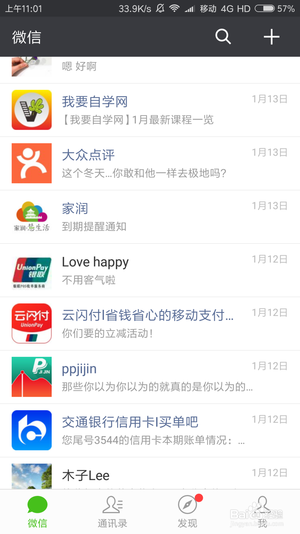 如何操作微信群发
