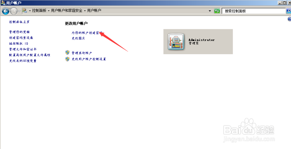 教您如果设置电脑开机密码