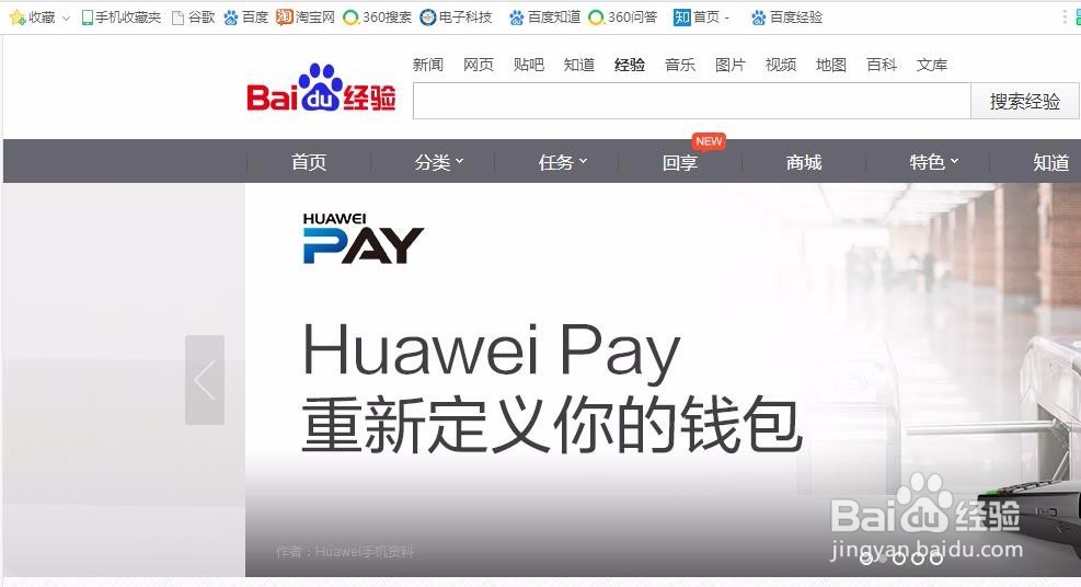 360浏览器怎么在收藏栏添加应用