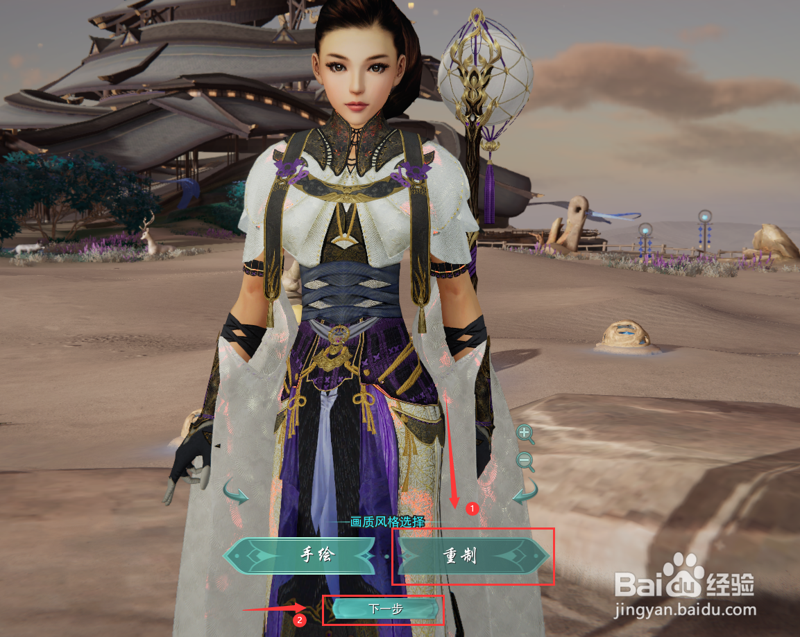 剑网3怎么创建衍天宗门派角色