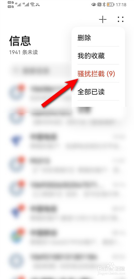 手机收不到验证码怎么办