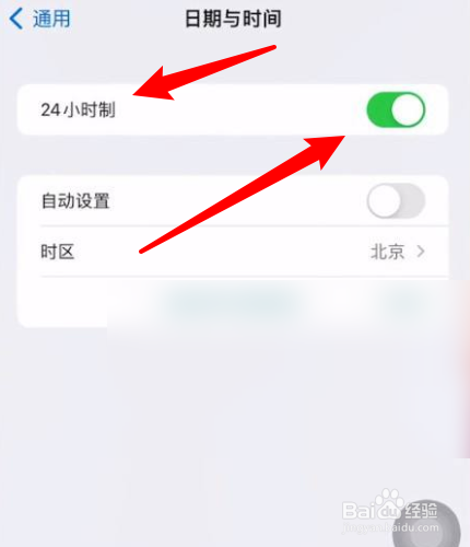 苹果手机时间怎么改成24小时制