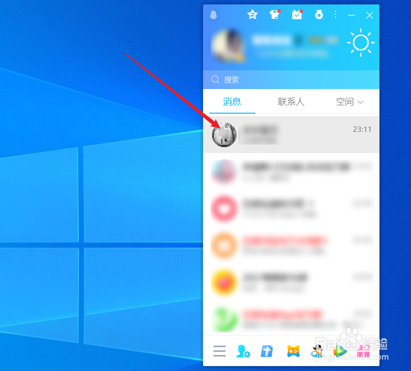 QQ怎么设置隐身对其可见功能