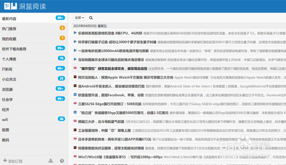 深蓝阅读新版使用技巧