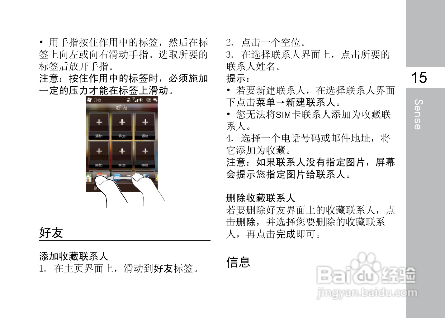 多普达T3333手机使用说明书:[3]