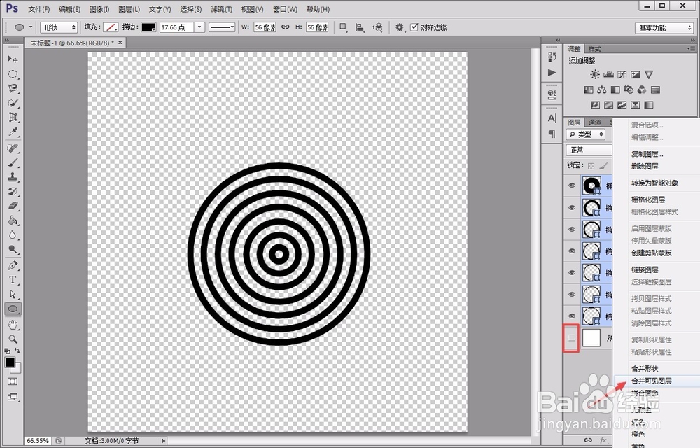 如何用photoshop绘制wifi标志