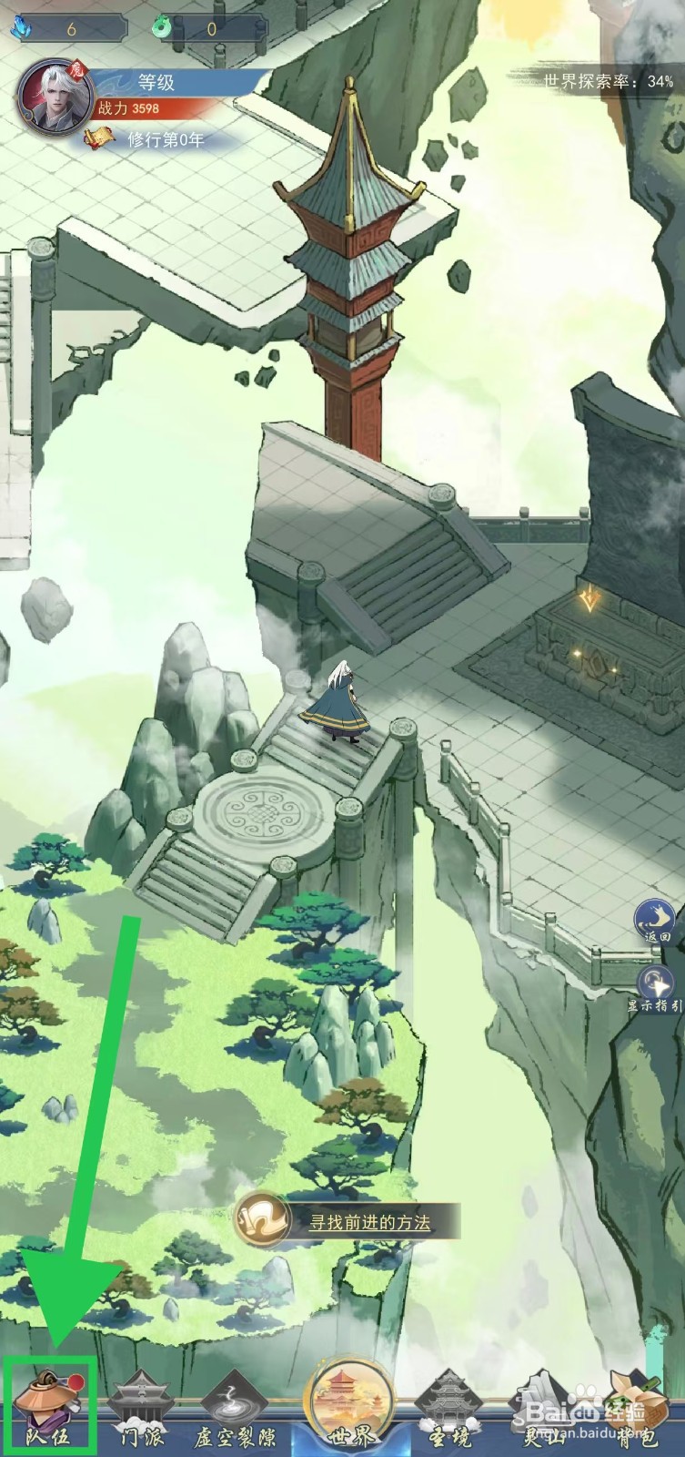 辰东群侠传如何查看周全的焚金熔石