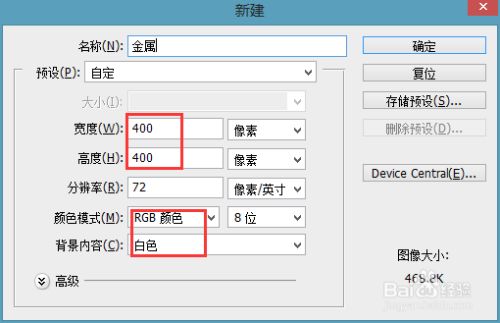 Photoshop如何制作金属效果字 百度经验 Photoshop如何制作金属效果字 百度经验