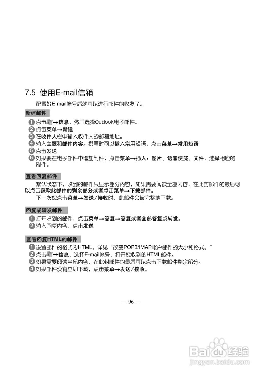 多普达S500手机使用说明书:[11]