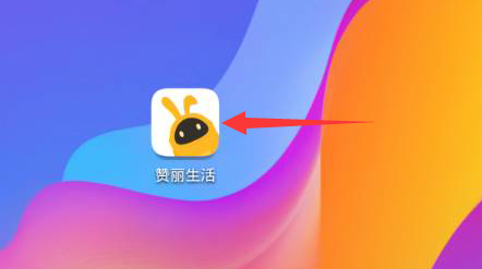 赞丽生活怎么免费申请手机卡