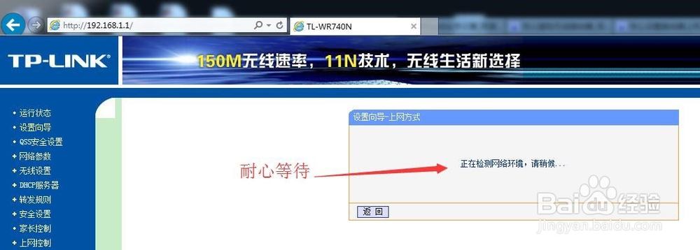 路由器如何设置上网
