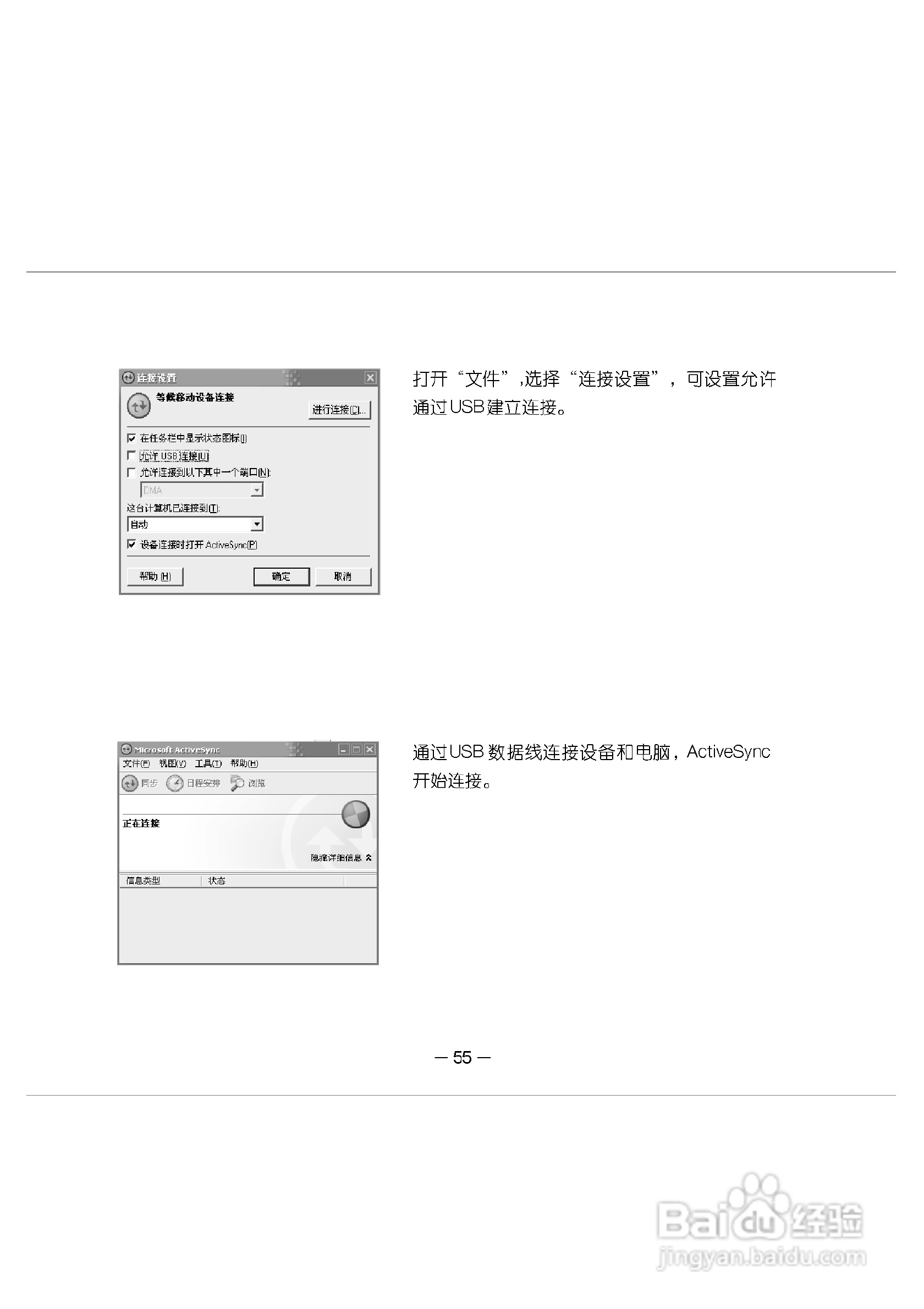 多普达E616手机使用说明书:[7]