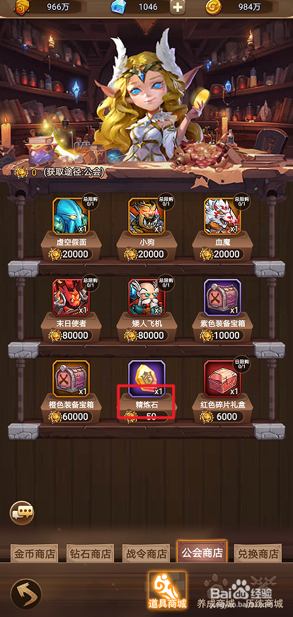 王座战争的精炼石在哪里可以买到