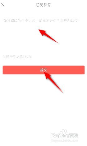 酷狗唱唱在哪意见反馈