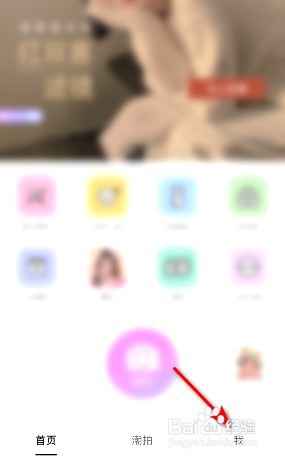 美颜相机在哪开启保存原图