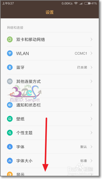 小米5稳定版开发版怎么进开发者选项开启usb调试