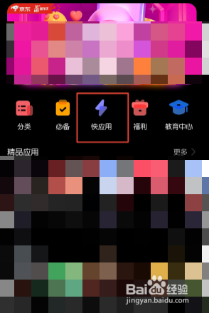鸿蒙如何停止快应用中心服务