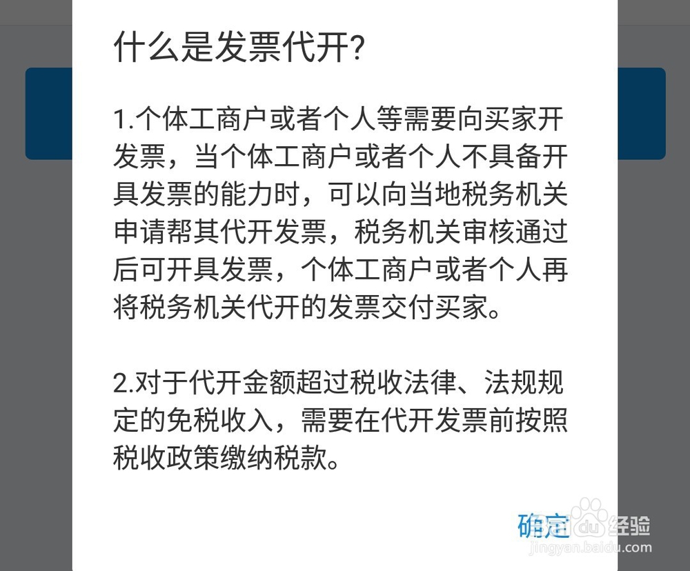 个体商户如何使用支付宝开发票