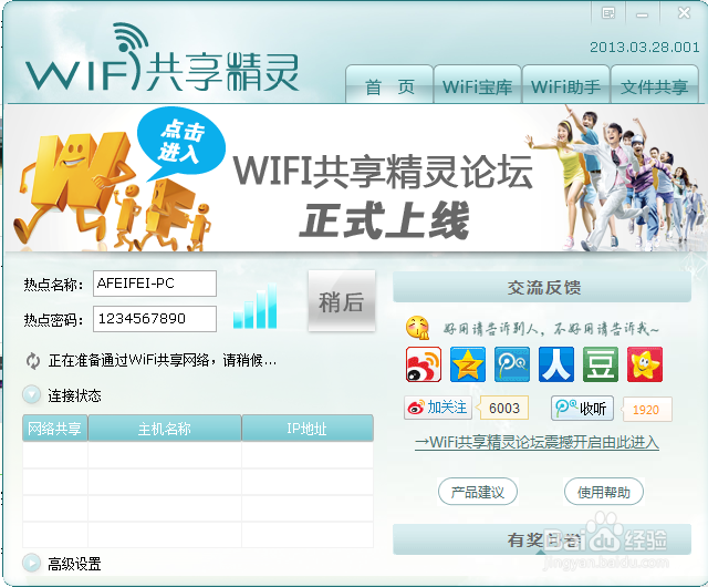 电脑怎么共享wifi 怎么用电脑做路由器