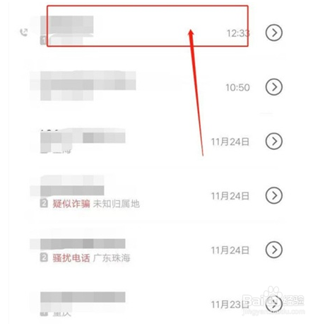 vivos7e去哪设置通话录音功能