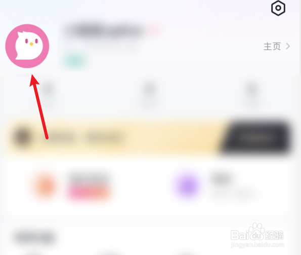 咕咕语音如何编辑头像
