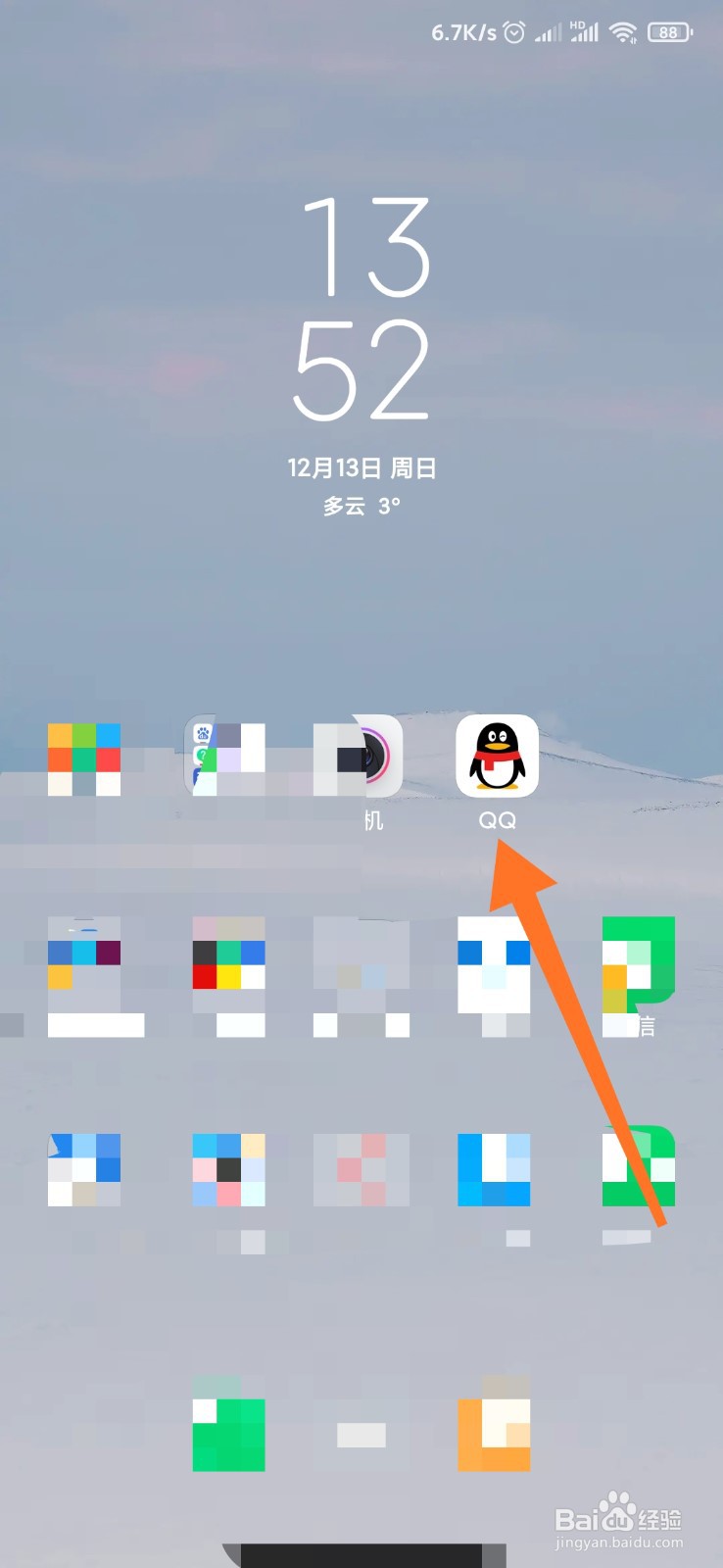 QQ中的QID如何设置
