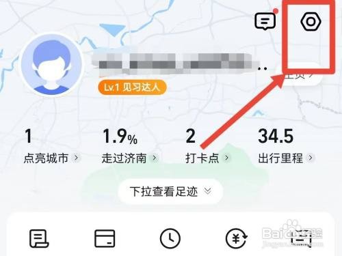 怎么查看高德地图切换城市