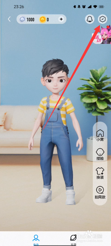 如何把qq秀关掉