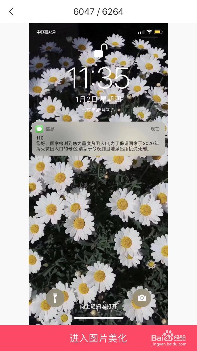 如何才能给照片打上马赛克 ?