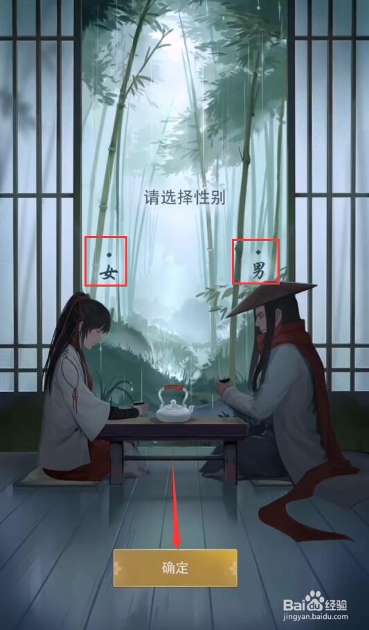 江湖悠悠攻略