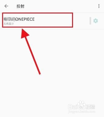 一加5投射屏幕教程