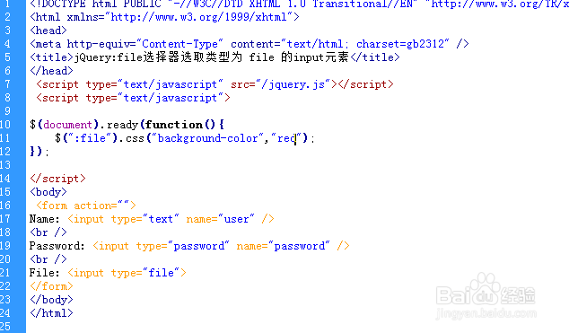 jQuery:file选择器选取类型为 file 的input元素