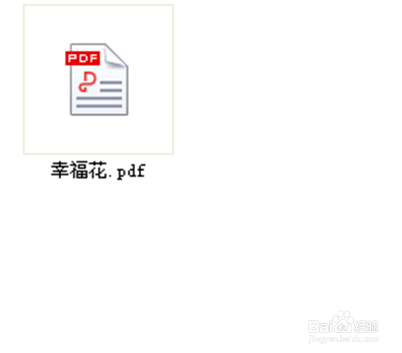 在WPS中如何将Word文件转变成PDF文件