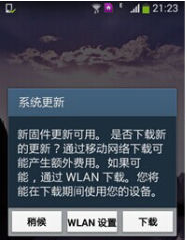 三星系列手机使用4G