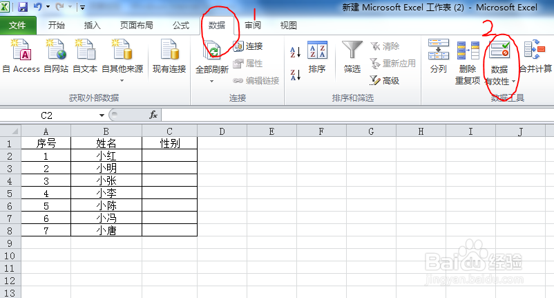 如何在EXCEL单元格设置下来菜单(列表)
