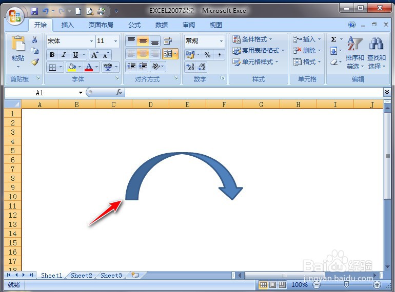 EXCEL2007怎样插入上弧形箭头