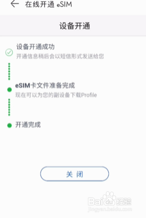 华为watch3如何开通eSIM