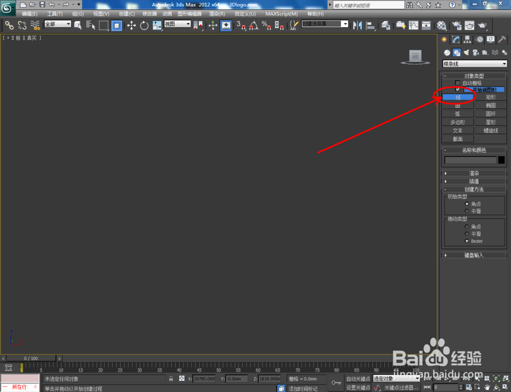 3Dmax如何制作logo